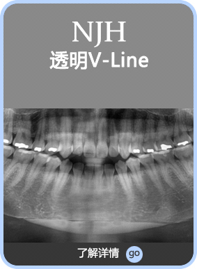 투명V라인